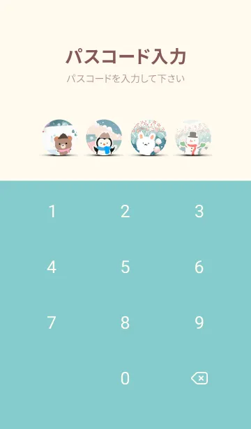 [LINE着せ替え] 可愛い北欧風着せかえ(Winter-201)の画像4