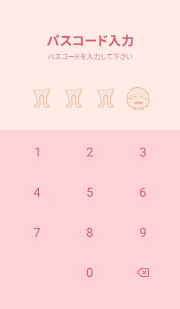 [LINE着せ替え] 妖怪 ミイラ ディープベビーピンクの画像4