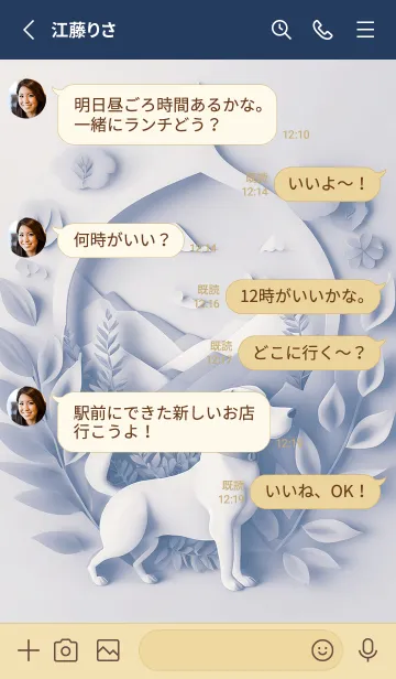 [LINE着せ替え] Mint Fragrance ART Theme159の画像3