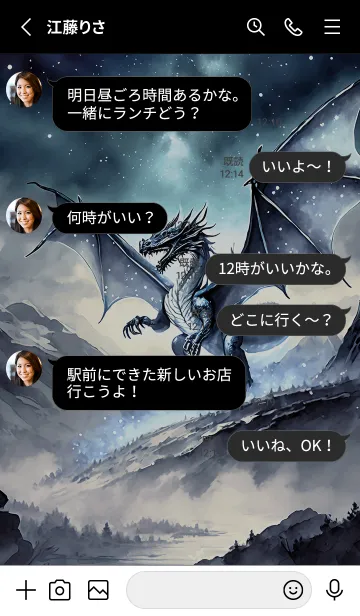 [LINE着せ替え] 【龍の着せかえ】Dragon Theme/118の画像3