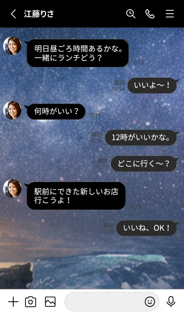 [LINE着せ替え] 秋の夜空#LG123。の画像3