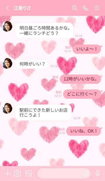 [LINE着せ替え] 大人 水彩 ハート12の画像3