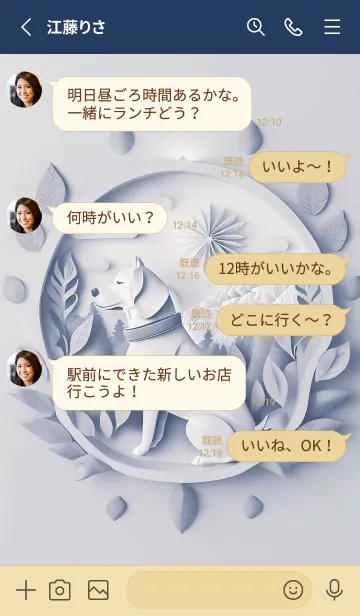 [LINE着せ替え] Mint Fragrance ART Theme160の画像3