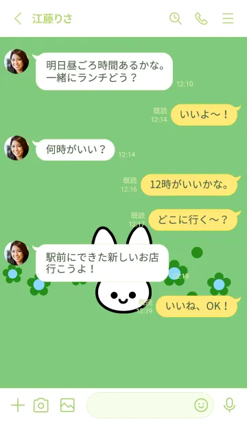 [LINE着せ替え] シンプル ウサギ -フラワー- 6の画像3