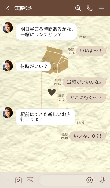 [LINE着せ替え] 牛乳パックの和紙 バフの画像3