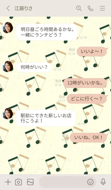 [LINE着せ替え] 2連符柄  サイプレスグリーンの画像3