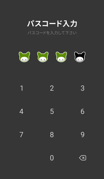 [LINE着せ替え] ネコカブリの画像4