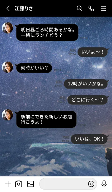 [LINE着せ替え] 秋の夜空#LG121。の画像3