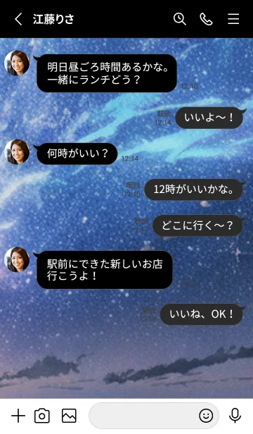 [LINE着せ替え] 秋の夜空#LJ03。の画像3