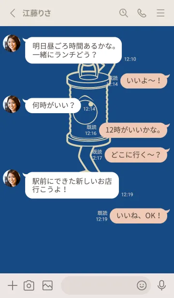 [LINE着せ替え] 妖怪 行燈 紺瑠璃の画像3