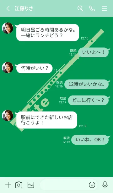 [LINE着せ替え] フルート カラー マラカイトグリーンの画像3