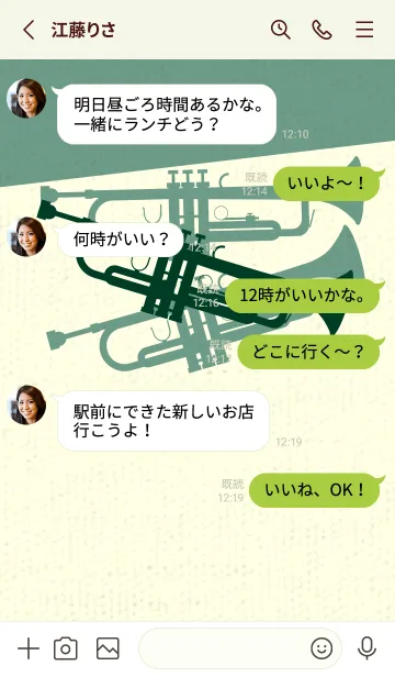 [LINE着せ替え] Trumpet CLR 海松藍色の画像3