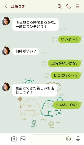 [LINE着せ替え] のんびりおにぎり ナチュラルの画像3