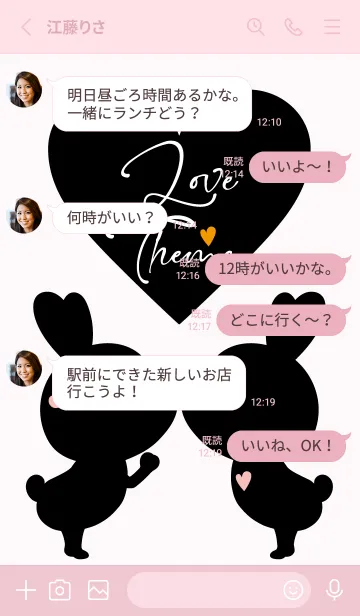 [LINE着せ替え] LOVE THEME Black & Pink.28の画像3