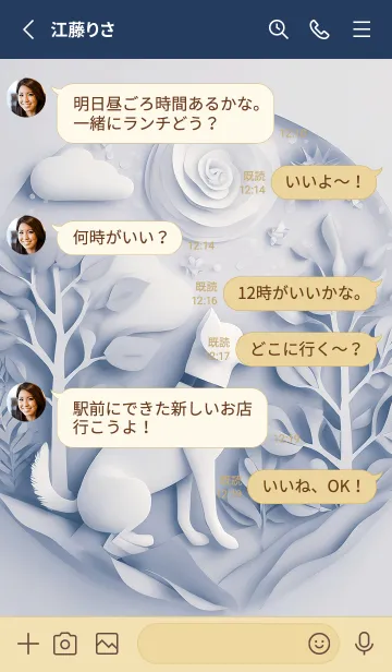 [LINE着せ替え] Mint Fragrance ART Theme161の画像3