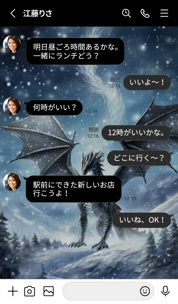 [LINE着せ替え] 【龍の着せかえ】Dragon Theme/127の画像3