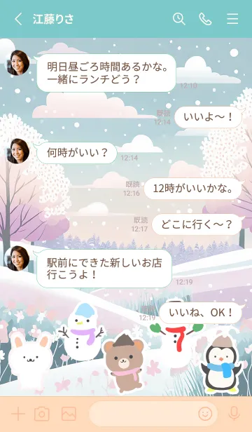 [LINE着せ替え] 可愛い北欧風着せかえ(Winter-218)の画像3