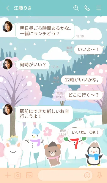 [LINE着せ替え] 可愛い北欧風着せかえ(Winter-217)の画像3