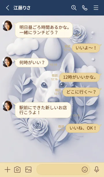 [LINE着せ替え] Mint Fragrance ART Theme163の画像3