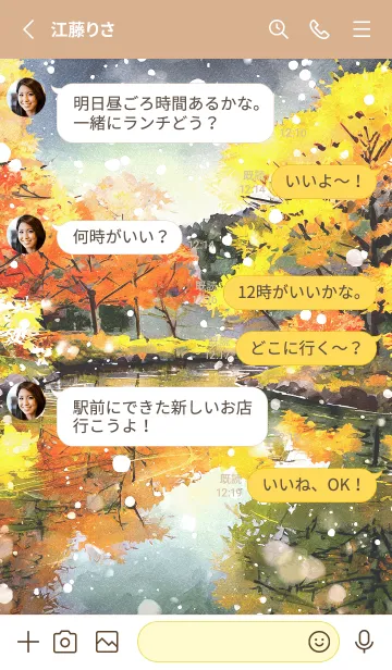 [LINE着せ替え] 優美な秋の風景の着せかえ(Autumn-222)の画像3
