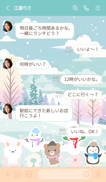 [LINE着せ替え] 可愛い北欧風着せかえ(Winter-216)の画像3