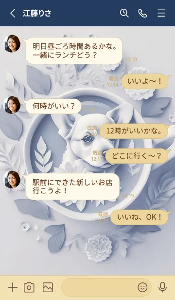 [LINE着せ替え] Mint Fragrance ART Theme164の画像3