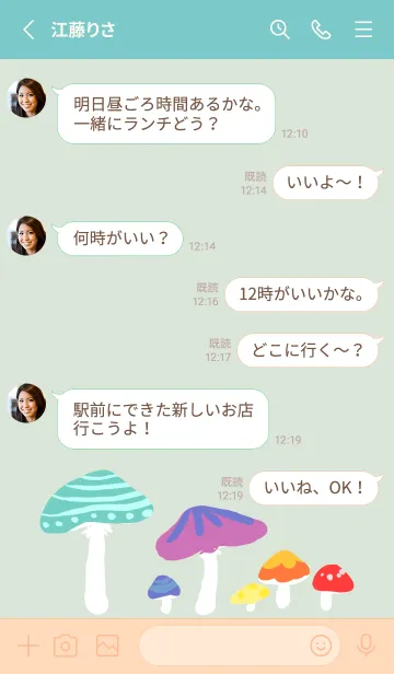 [LINE着せ替え] きのこいっぱいの画像3