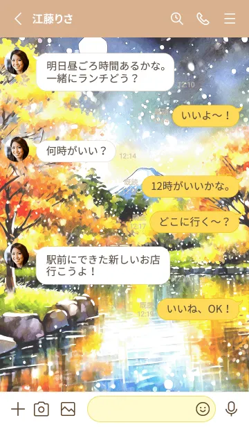 [LINE着せ替え] 優美な秋の風景の着せかえ(Autumn-223)の画像3