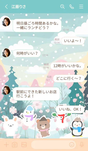 [LINE着せ替え] 可愛い北欧風着せかえ(Winter-215)の画像3