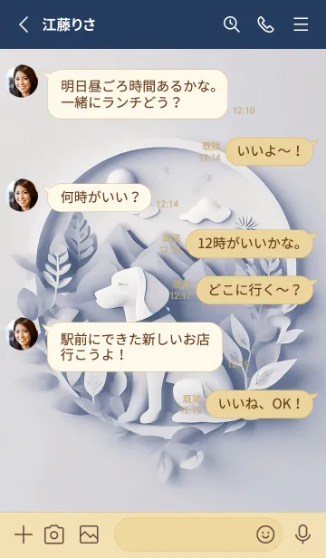 [LINE着せ替え] Mint Fragrance ART Theme165の画像3