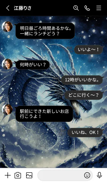 [LINE着せ替え] 【龍の着せかえ】Dragon Theme/131の画像3