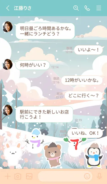 [LINE着せ替え] 可愛い北欧風着せかえ(Winter-214)の画像3