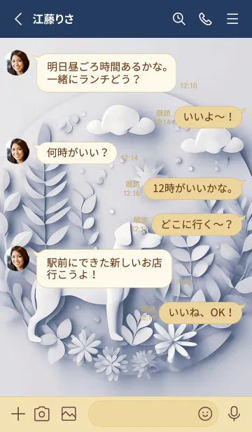 [LINE着せ替え] Mint Fragrance ART Theme166の画像3