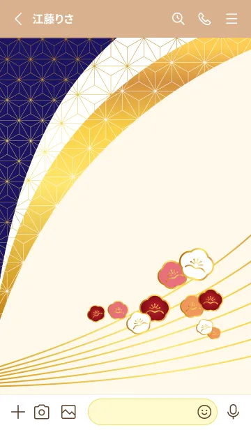 [LINE着せ替え] 和柄と梅 薄茶と黄色の画像2