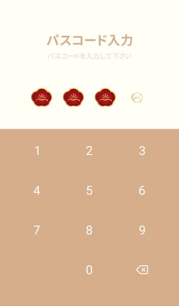 [LINE着せ替え] 和柄と梅 薄茶と黄色の画像4