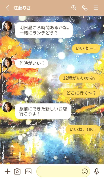 [LINE着せ替え] 優美な秋の風景の着せかえ(Autumn-225)の画像3