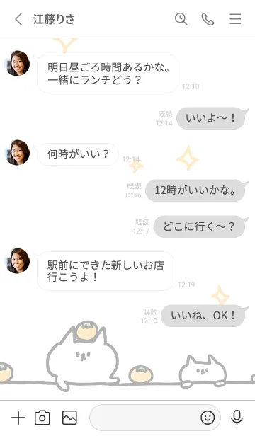 [LINE着せ替え] ねことみかんの画像3