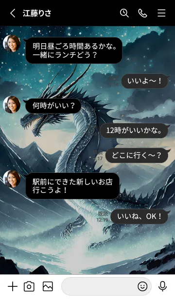 [LINE着せ替え] 【龍の着せかえ】Dragon Theme/133の画像3