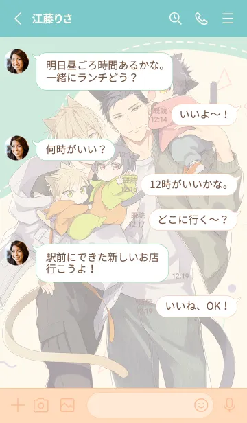 [LINE着せ替え] ケダモノアラシ Vol.1の画像3