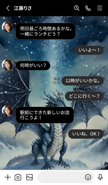 [LINE着せ替え] 【龍の着せかえ】Dragon Theme/134の画像3