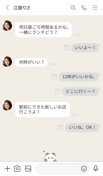 [LINE着せ替え] ぱんだとハート。 ベージュと白の画像3