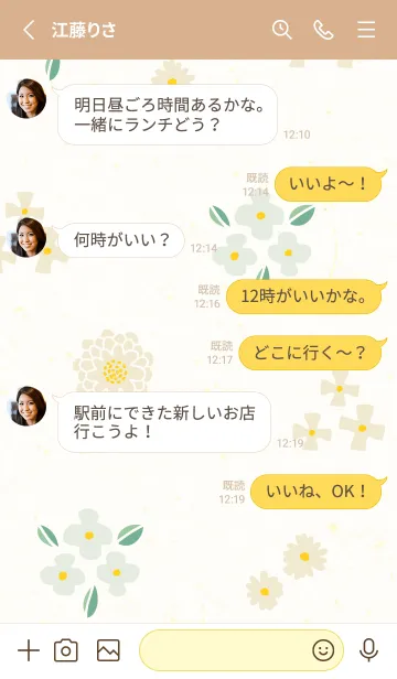 [LINE着せ替え] 大人なベージュとカラフルな花16の画像3