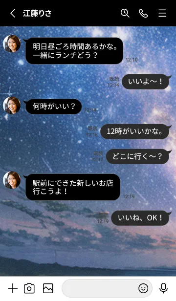 [LINE着せ替え] 秋の夜空#LJ04。の画像3