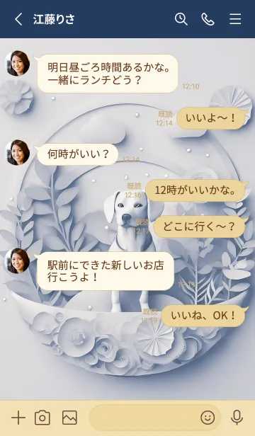 [LINE着せ替え] Mint Fragrance ART Theme169の画像3