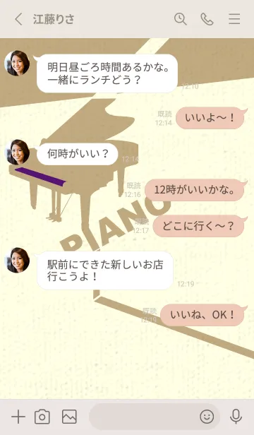 [LINE着せ替え] グランドピアノ  ビオレの画像3