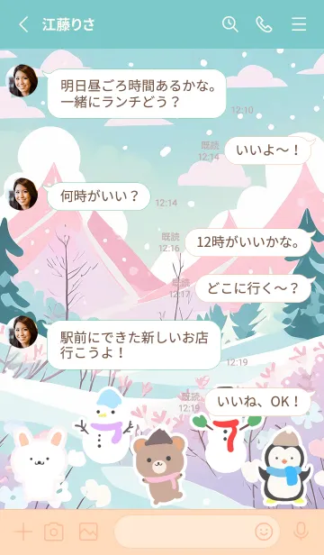 [LINE着せ替え] 可愛い北欧風着せかえ(Winter-220)の画像3