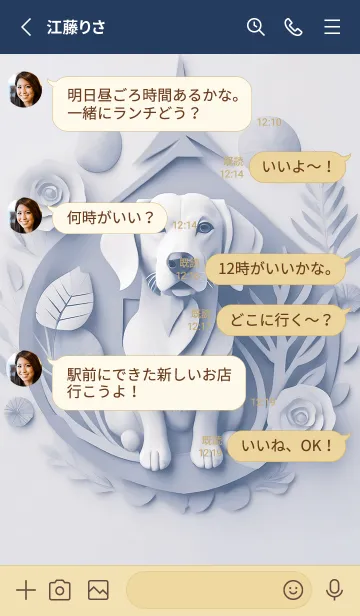 [LINE着せ替え] Mint Fragrance ART Theme170の画像3