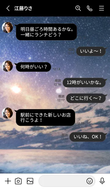 [LINE着せ替え] 秋の夜空#LI027。の画像3