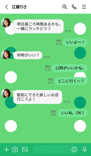 [LINE着せ替え] シンプルドット -117の画像3