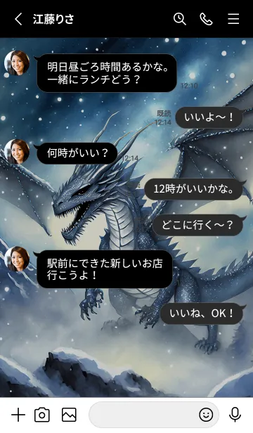 [LINE着せ替え] 【龍の着せかえ】Dragon Theme/137の画像3